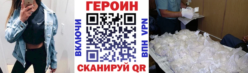 ГЕРОИН VHQ Долгопрудный